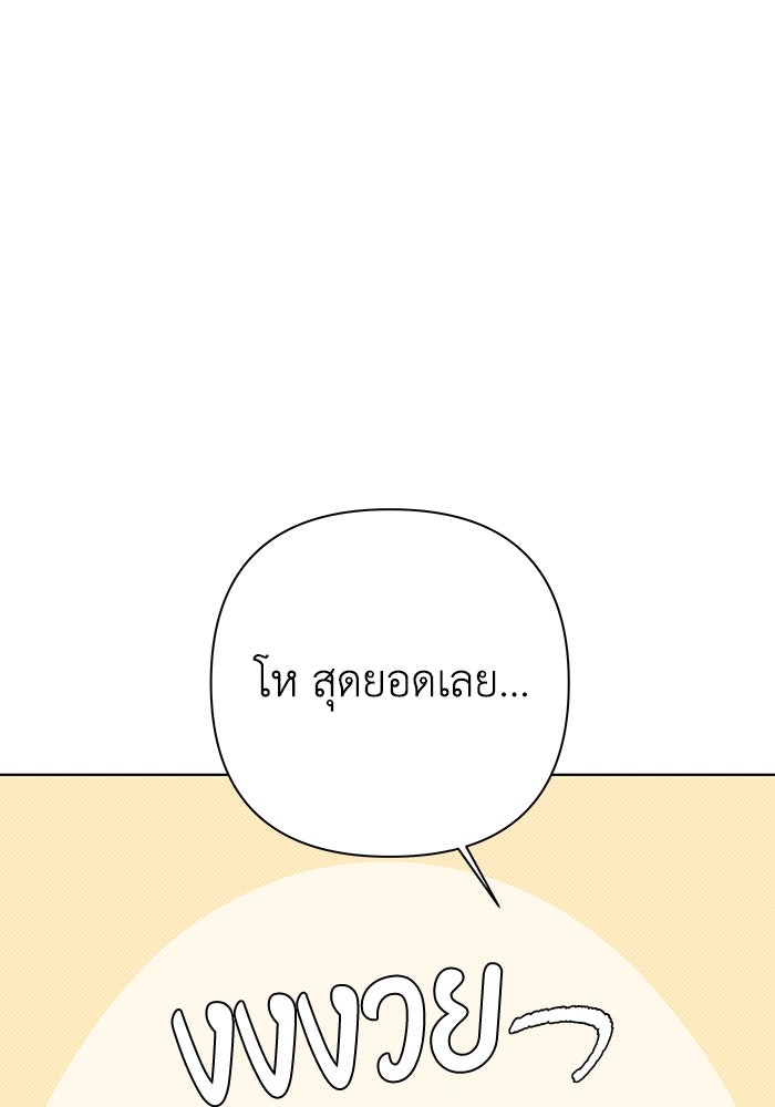 ชมรมจิ้งจอก - หน้า 52