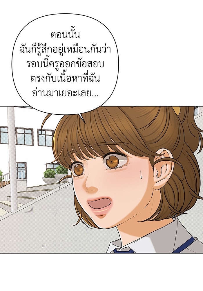 ชมรมจิ้งจอก - หน้า 57