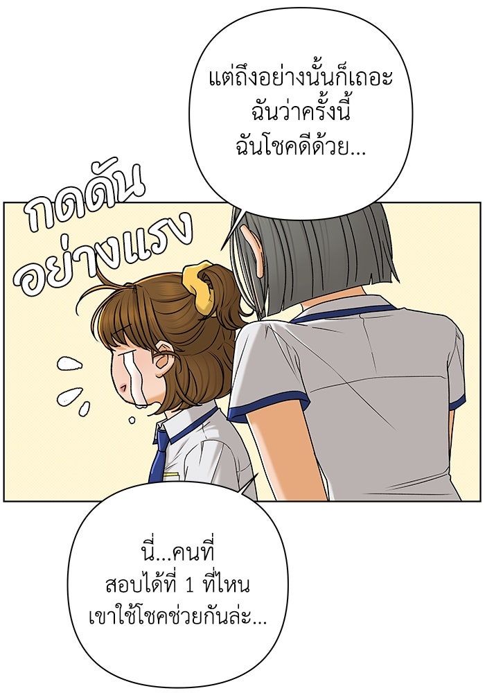 ชมรมจิ้งจอก - หน้า 58