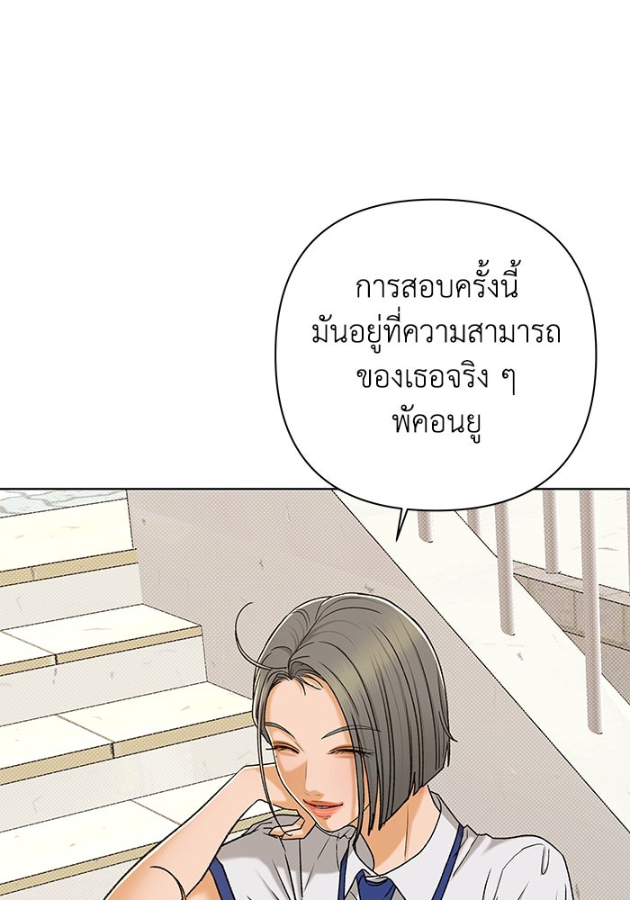 ชมรมจิ้งจอก - หน้า 59