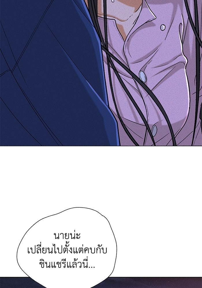 ชมรมจิ้งจอก - หน้า 6