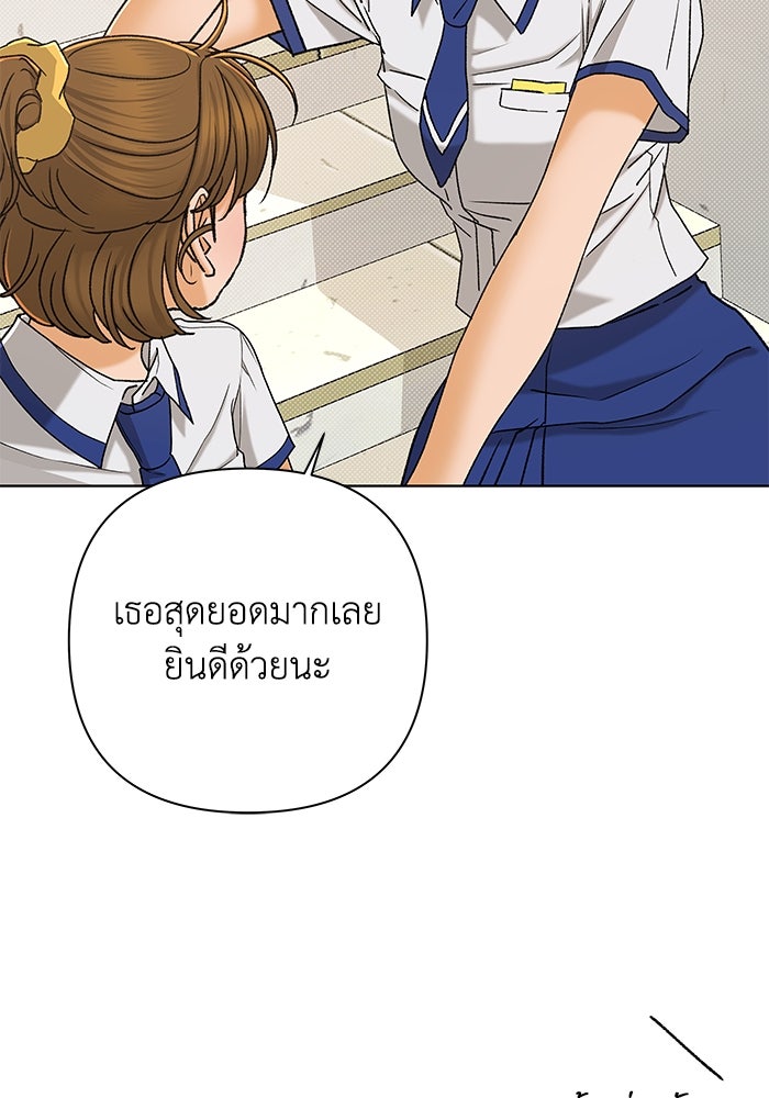 ชมรมจิ้งจอก - หน้า 60