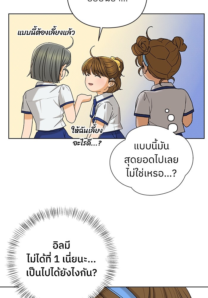 ชมรมจิ้งจอก - หน้า 62