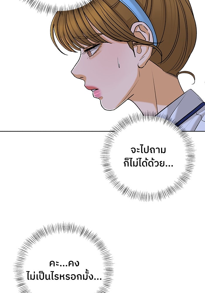 ชมรมจิ้งจอก - หน้า 63