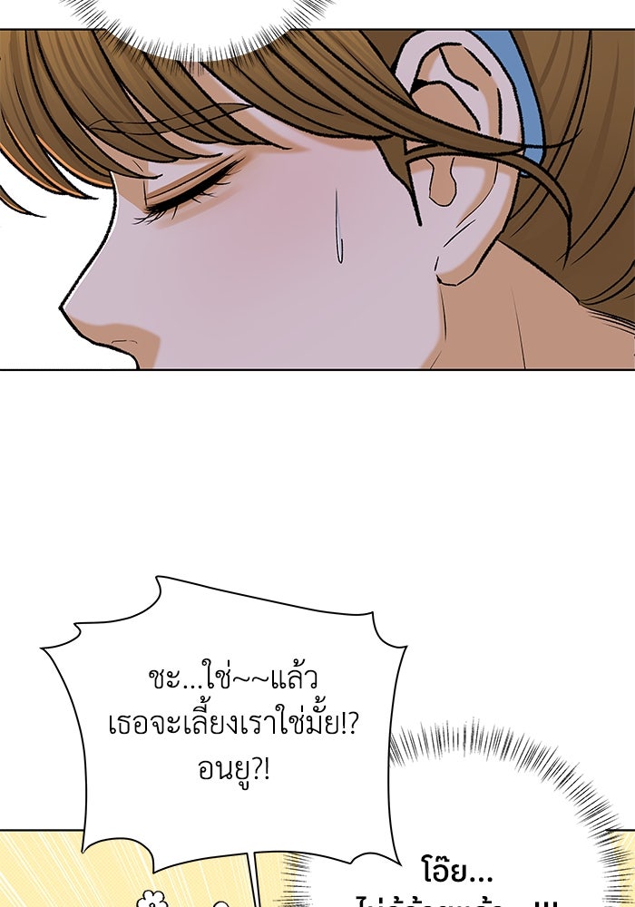 ชมรมจิ้งจอก - หน้า 64