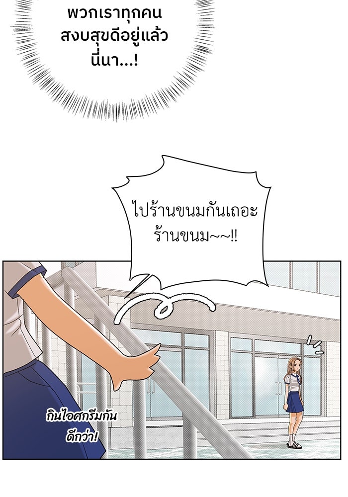 ชมรมจิ้งจอก - หน้า 66