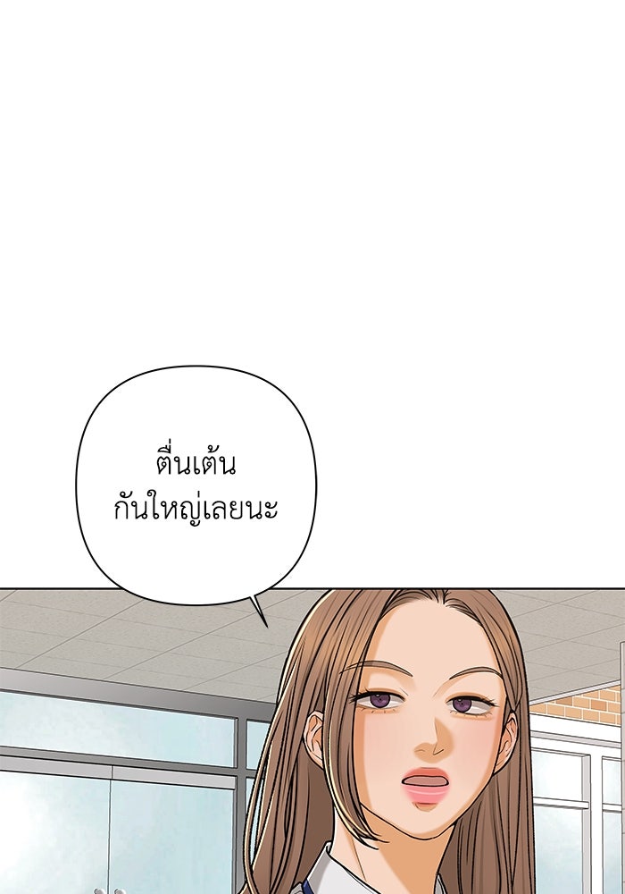 ชมรมจิ้งจอก - หน้า 67