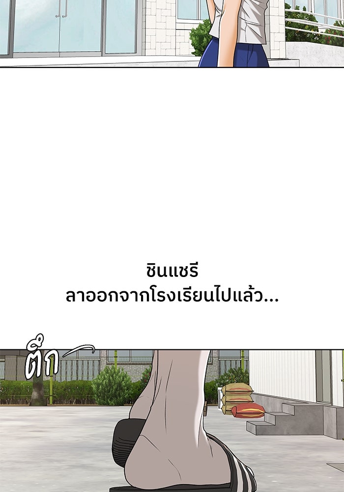 ชมรมจิ้งจอก - หน้า 69