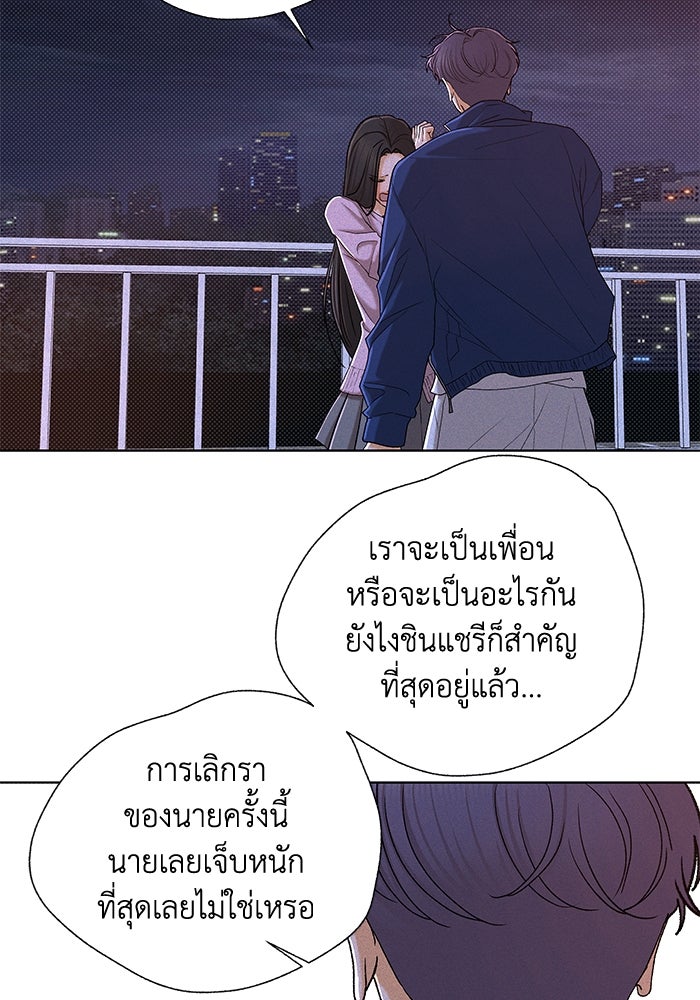 ชมรมจิ้งจอก - หน้า 7