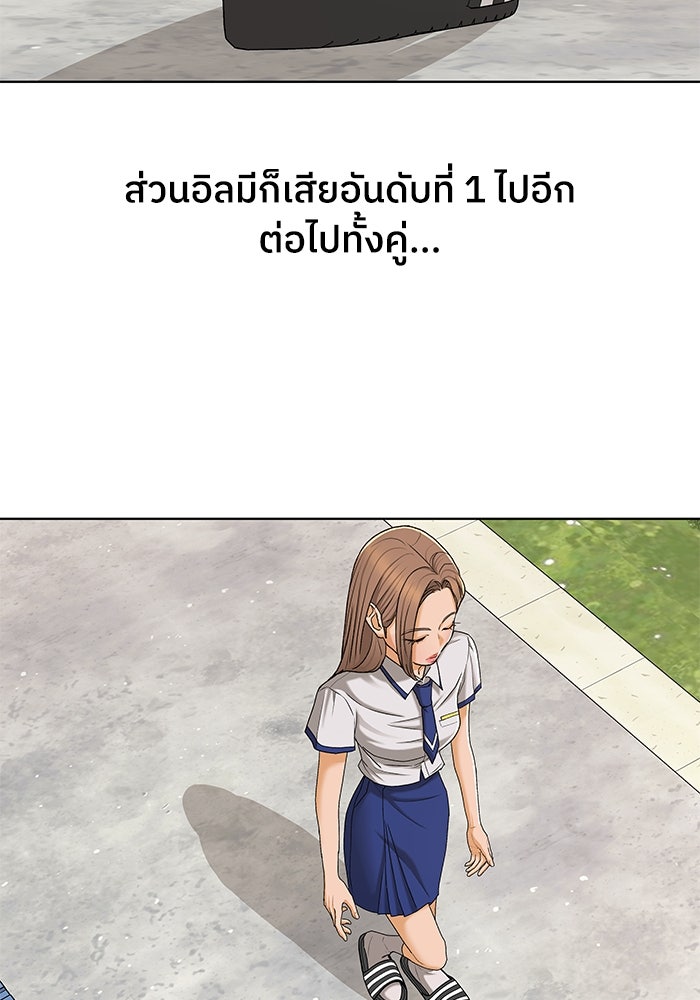 ชมรมจิ้งจอก - หน้า 70