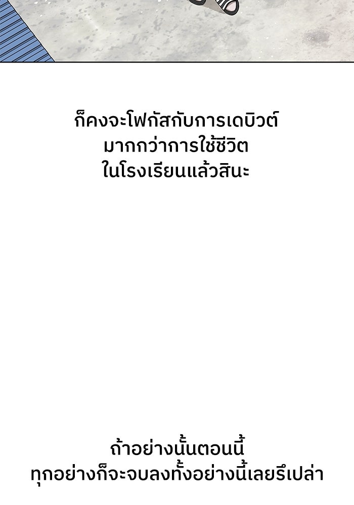 ชมรมจิ้งจอก - หน้า 71