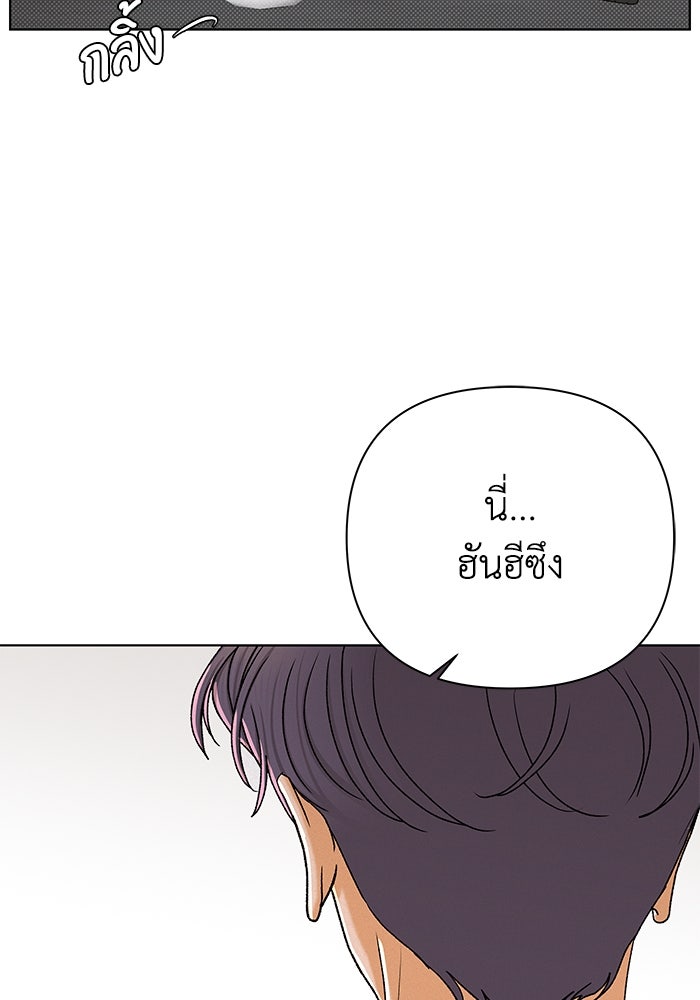 ชมรมจิ้งจอก - หน้า 75
