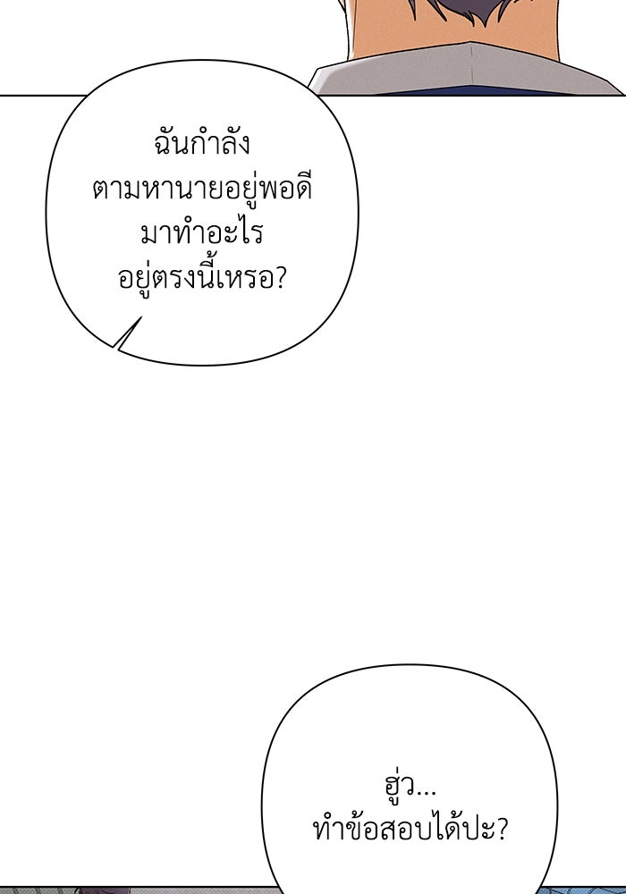 ชมรมจิ้งจอก - หน้า 76