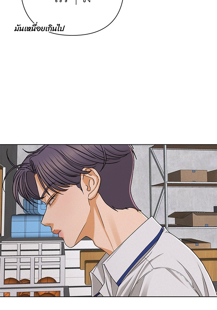 ชมรมจิ้งจอก - หน้า 78