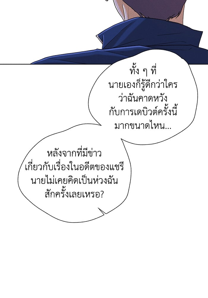 ชมรมจิ้งจอก - หน้า 8