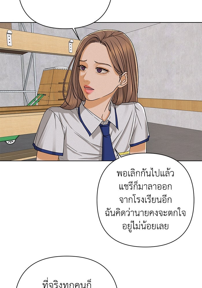 ชมรมจิ้งจอก - หน้า 84
