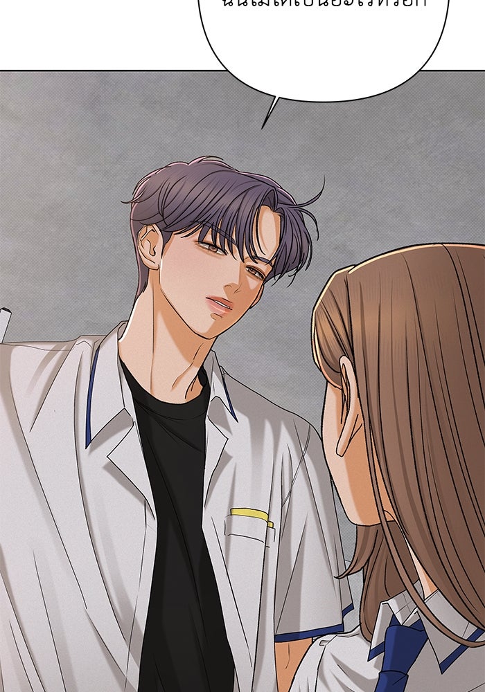ชมรมจิ้งจอก - หน้า 87