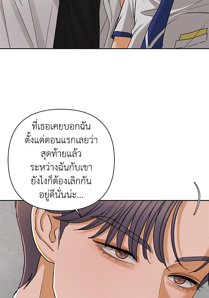 ชมรมจิ้งจอก - หน้า 88