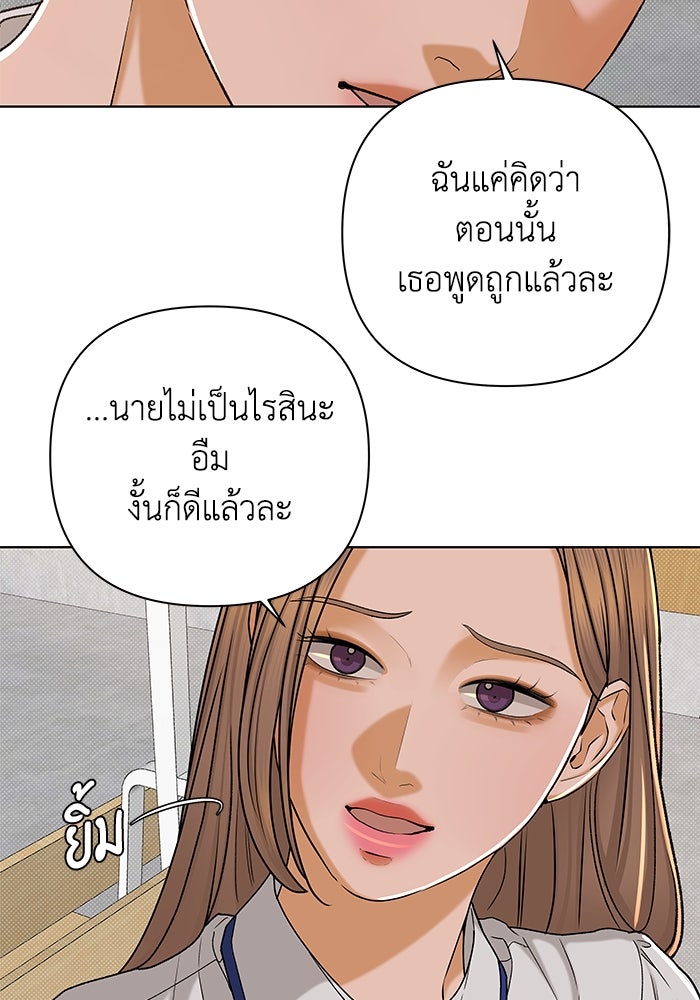 ชมรมจิ้งจอก - หน้า 89