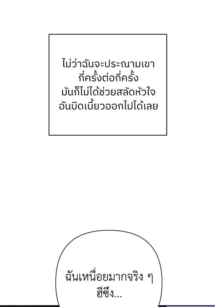 ชมรมจิ้งจอก - หน้า 9