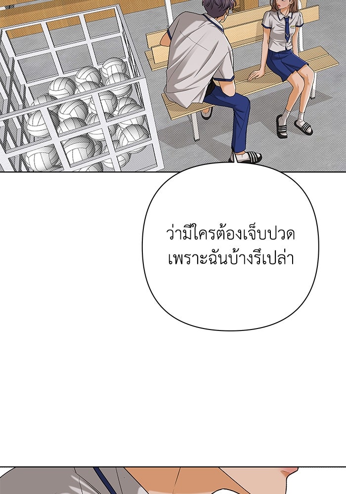 ชมรมจิ้งจอก - หน้า 91