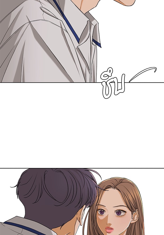 ชมรมจิ้งจอก - หน้า 92