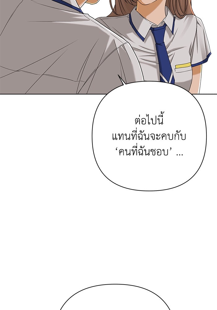 ชมรมจิ้งจอก - หน้า 93