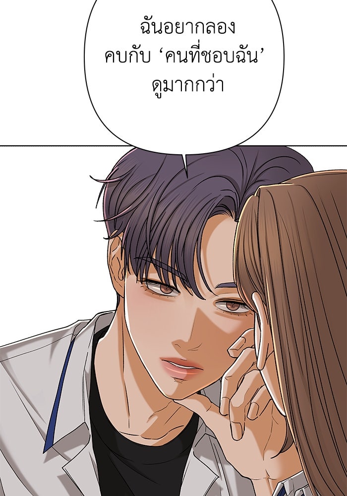 ชมรมจิ้งจอก - หน้า 94