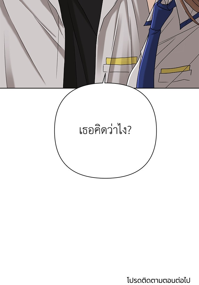 ชมรมจิ้งจอก - หน้า 95