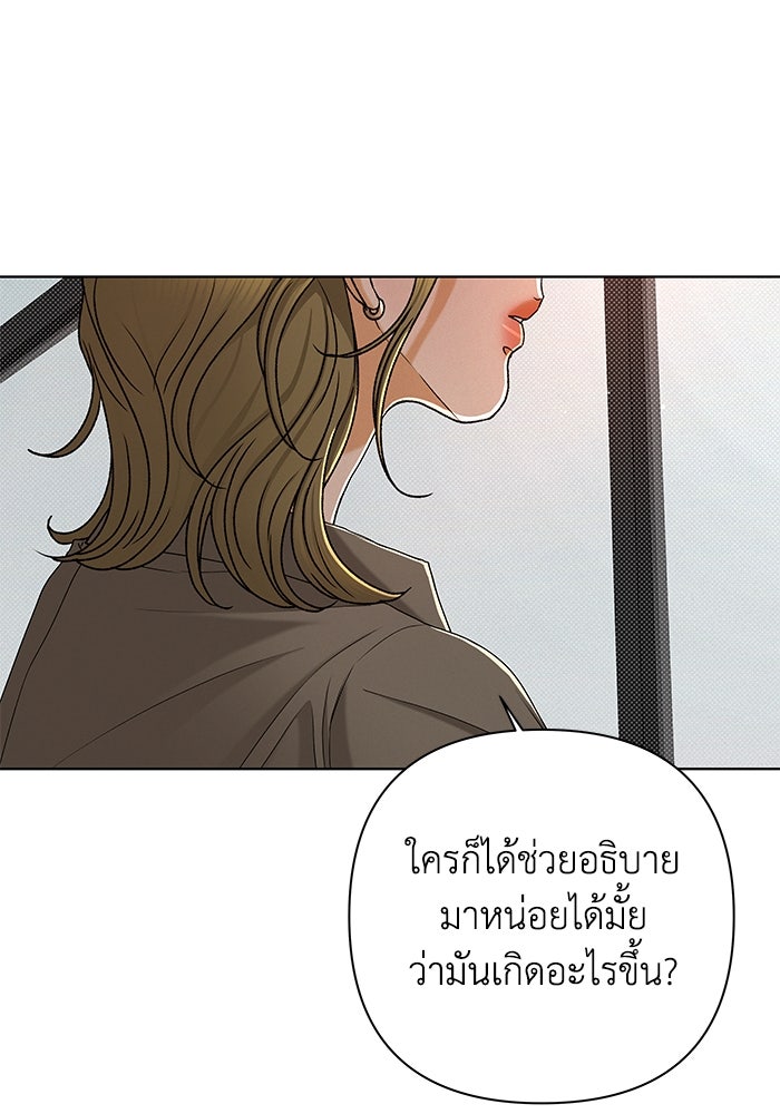 ชมรมจิ้งจอก - หน้า 2