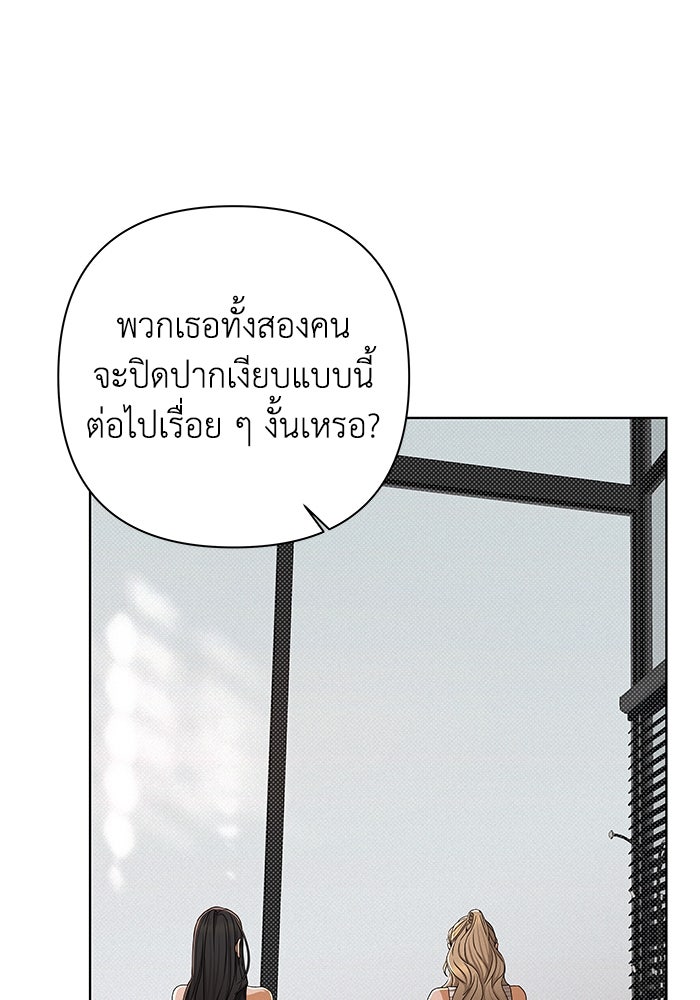 ชมรมจิ้งจอก - หน้า 3