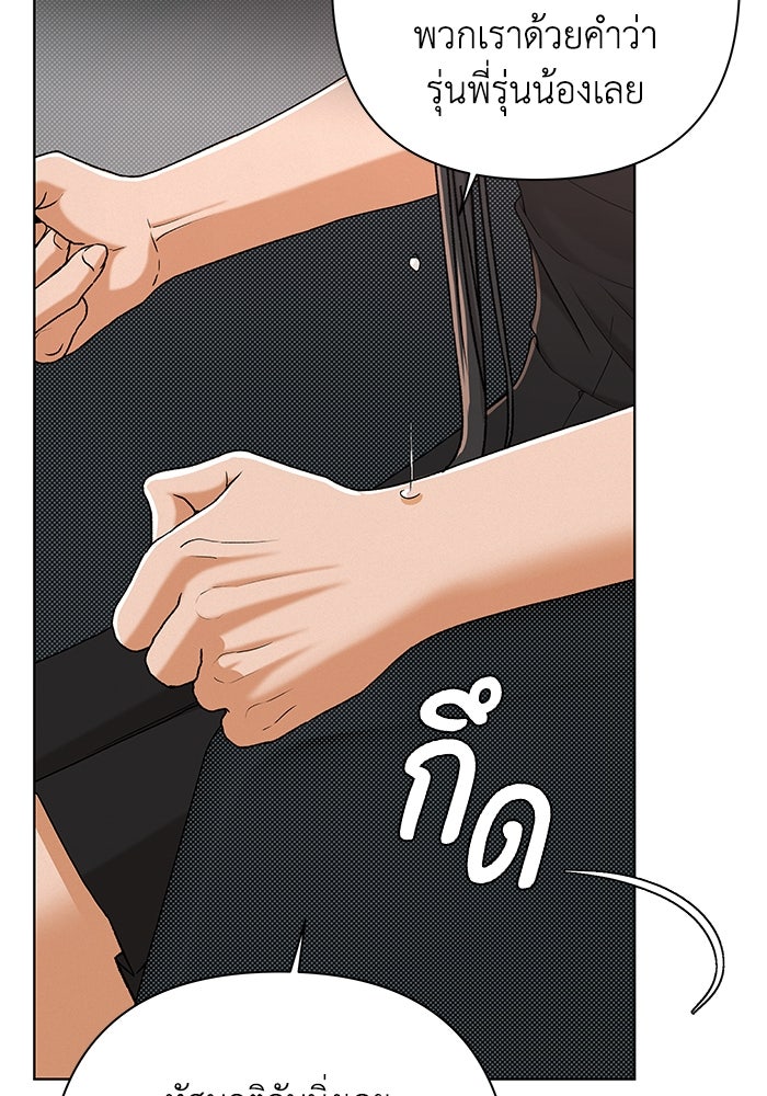 ชมรมจิ้งจอก - หน้า 32