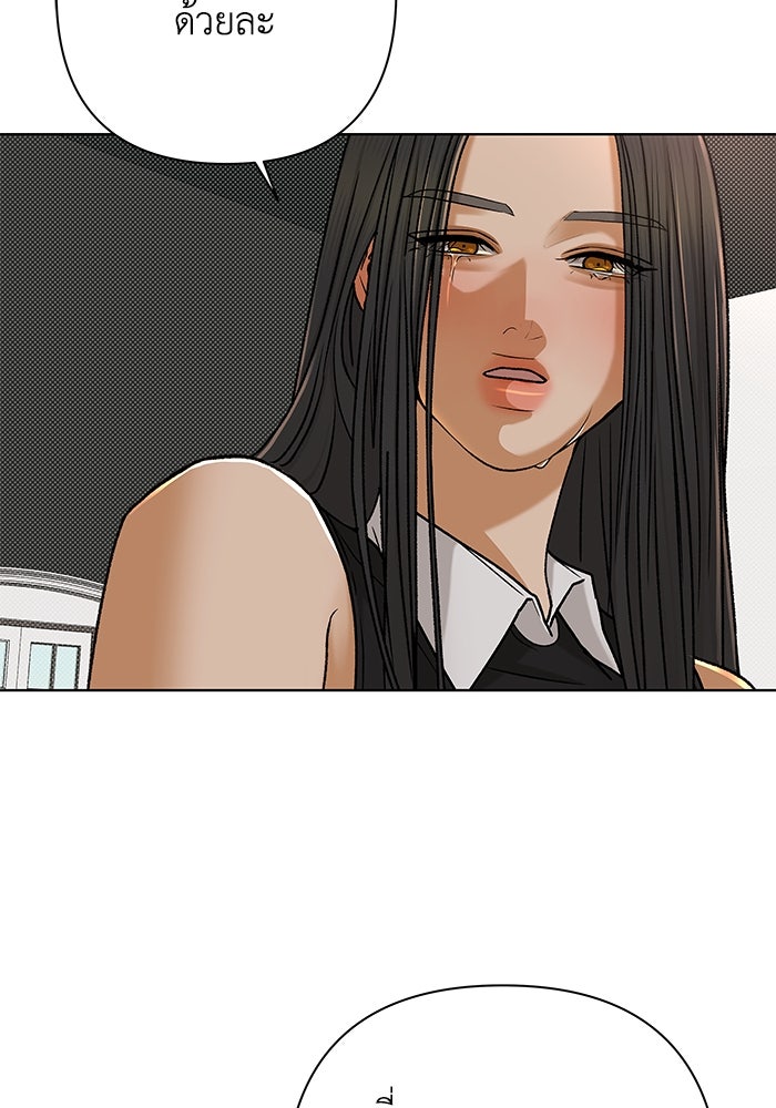 ชมรมจิ้งจอก - หน้า 39