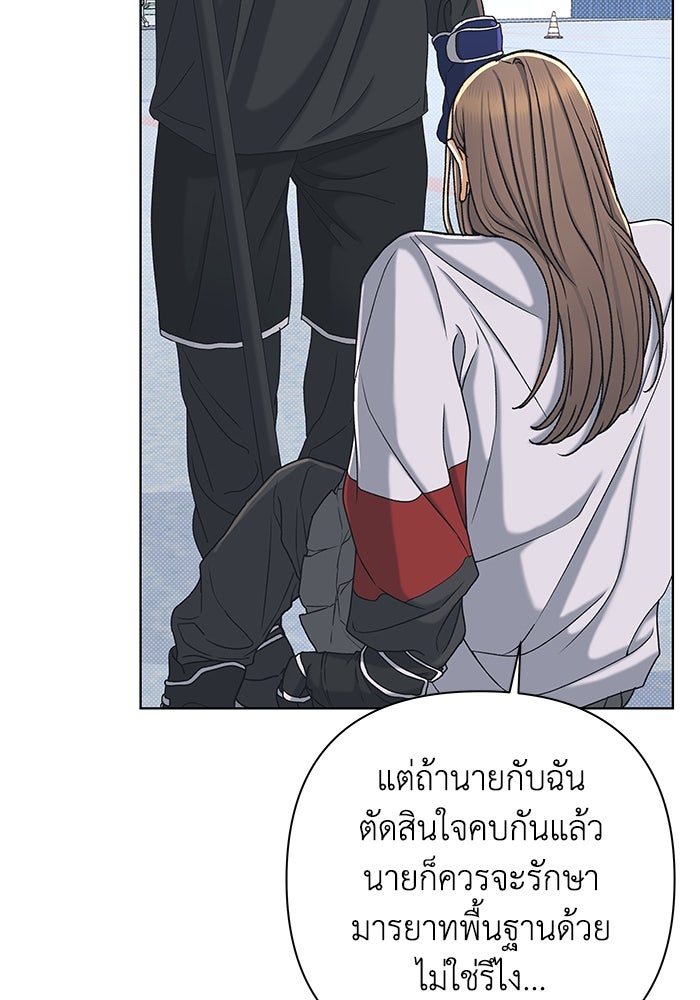 ชมรมจิ้งจอก - หน้า 39