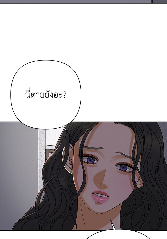 ชมรมจิ้งจอก - หน้า 4