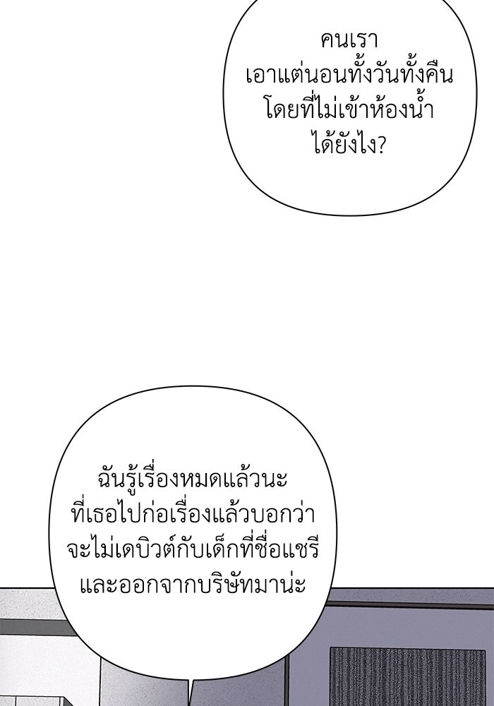 ชมรมจิ้งจอก - หน้า 5