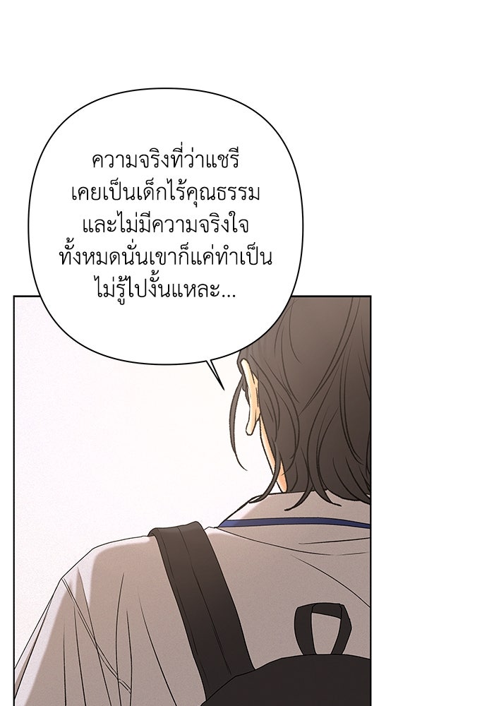 ชมรมจิ้งจอก - หน้า 71