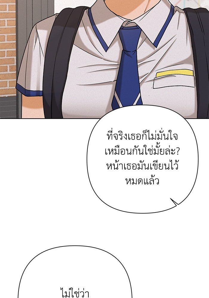 ชมรมจิ้งจอก - หน้า 76