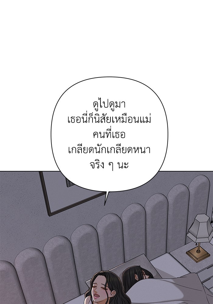 ชมรมจิ้งจอก - หน้า 8