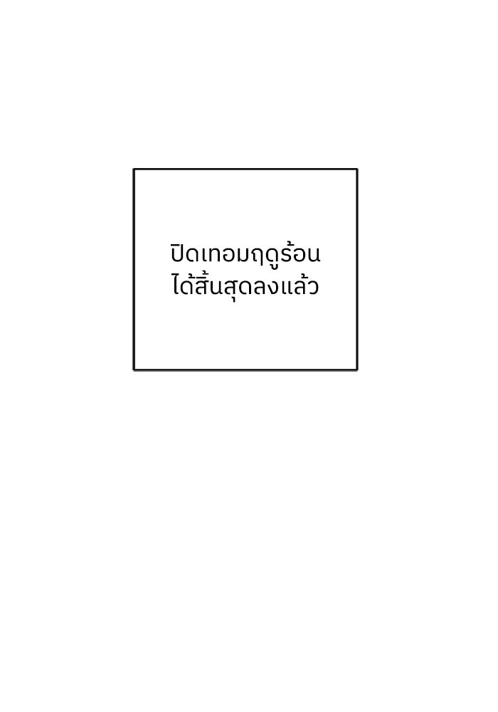 ชมรมจิ้งจอก - หน้า 1