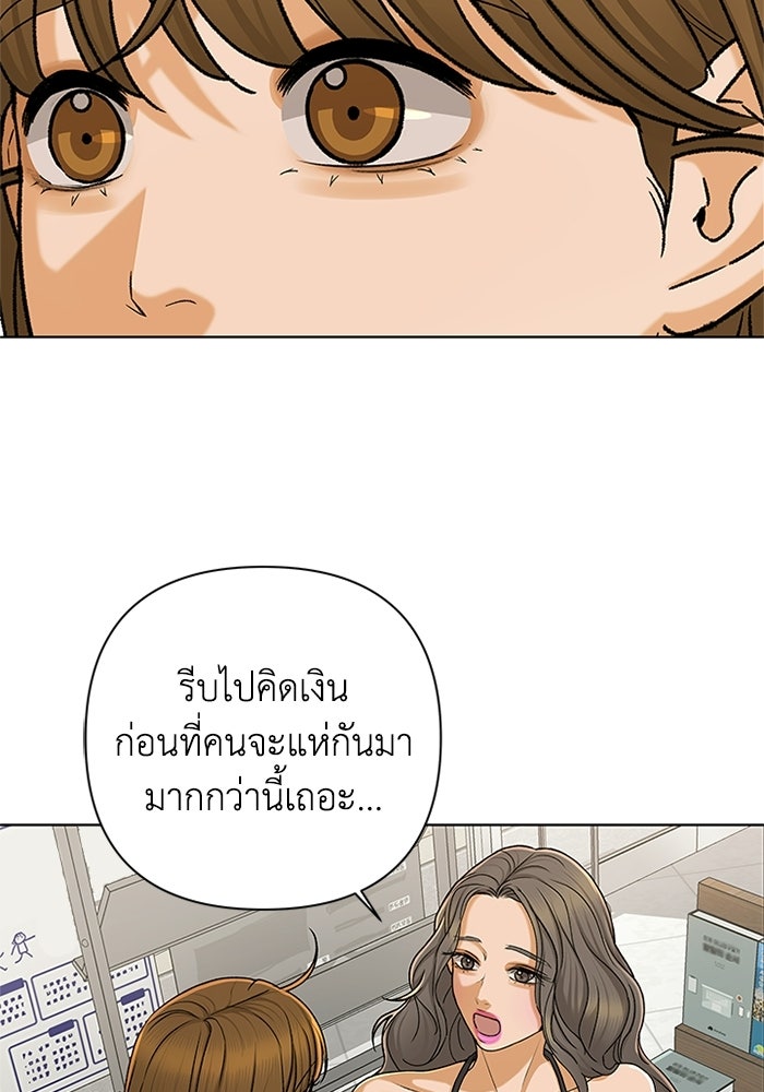 ชมรมจิ้งจอก - หน้า 22