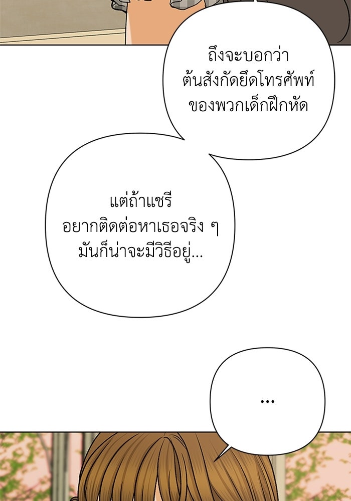 ชมรมจิ้งจอก - หน้า 30