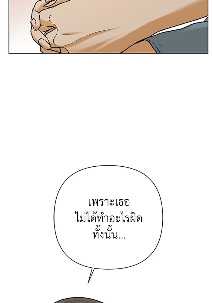 ชมรมจิ้งจอก - หน้า 32