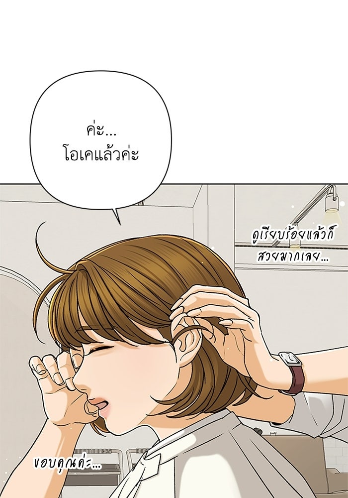 ชมรมจิ้งจอก - หน้า 37