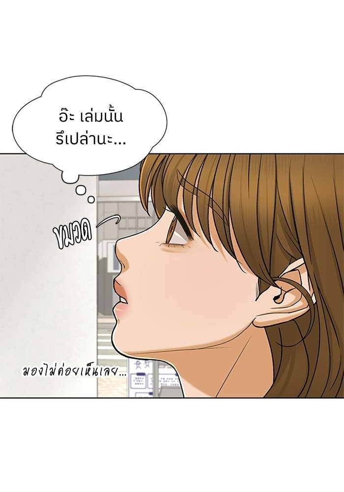 ชมรมจิ้งจอก - หน้า 4