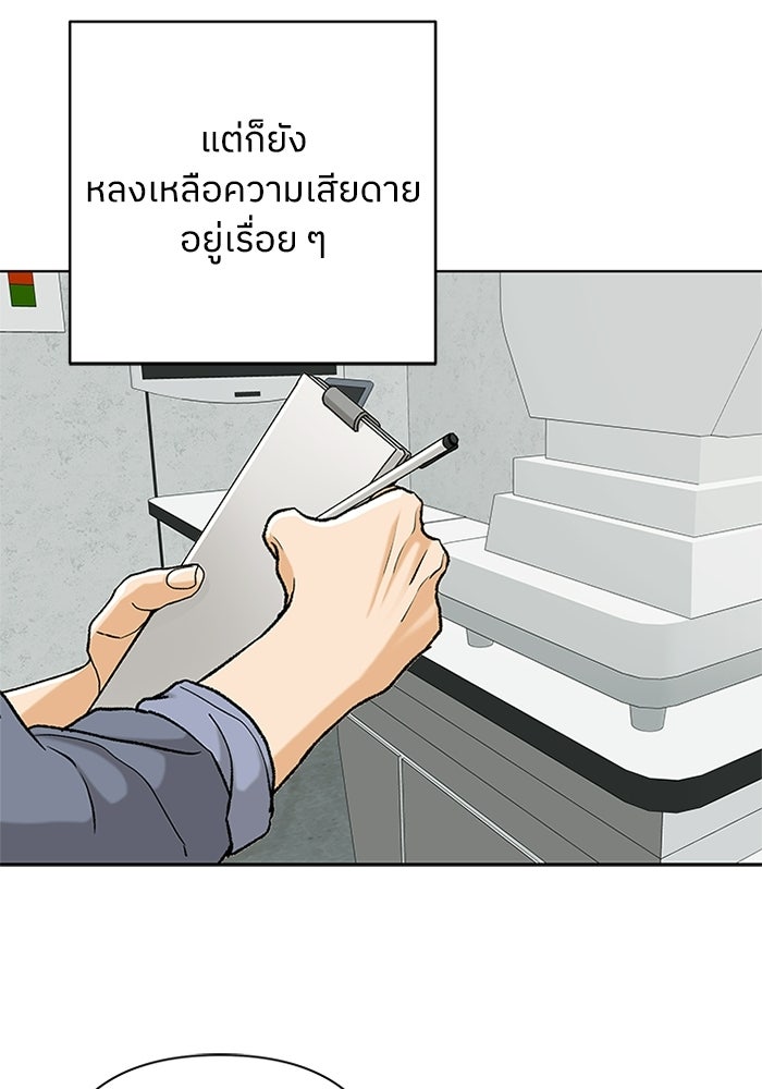 ชมรมจิ้งจอก - หน้า 40