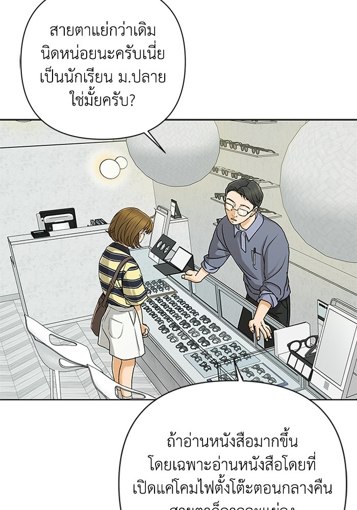 ชมรมจิ้งจอก - หน้า 41