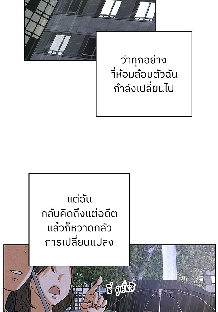 ชมรมจิ้งจอก - หน้า 45