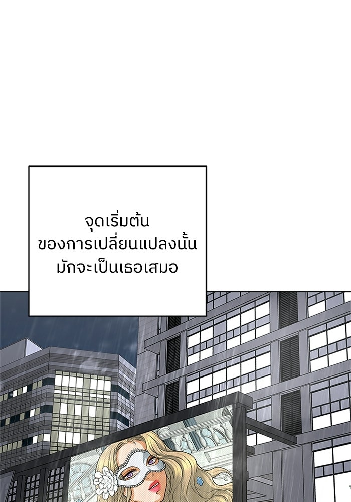 ชมรมจิ้งจอก - หน้า 48