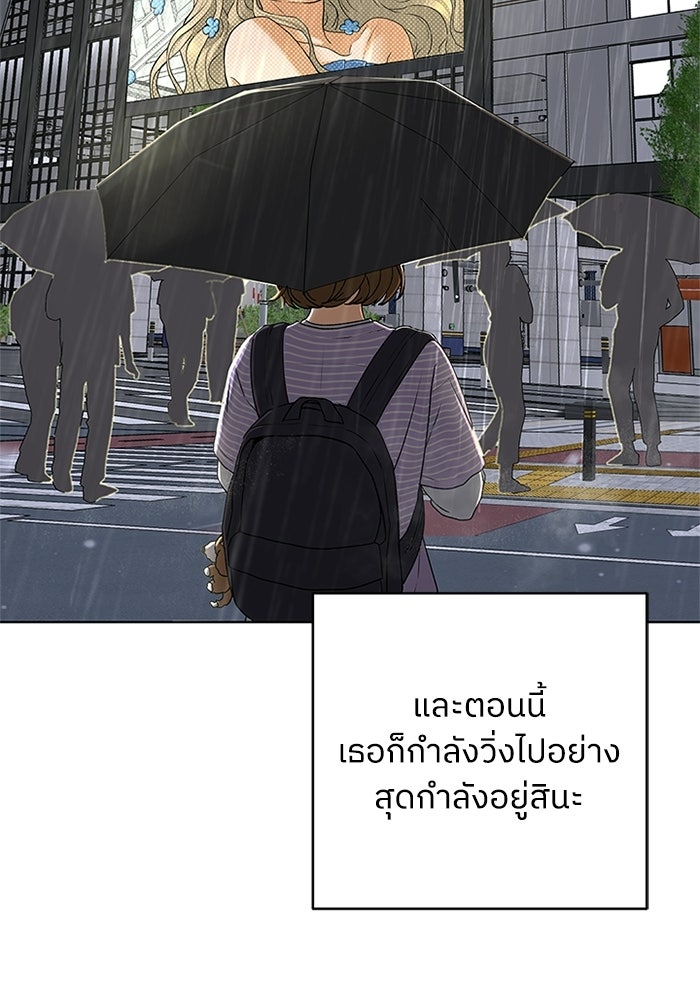 ชมรมจิ้งจอก - หน้า 49